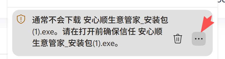 第1步：点三个小点更多操作