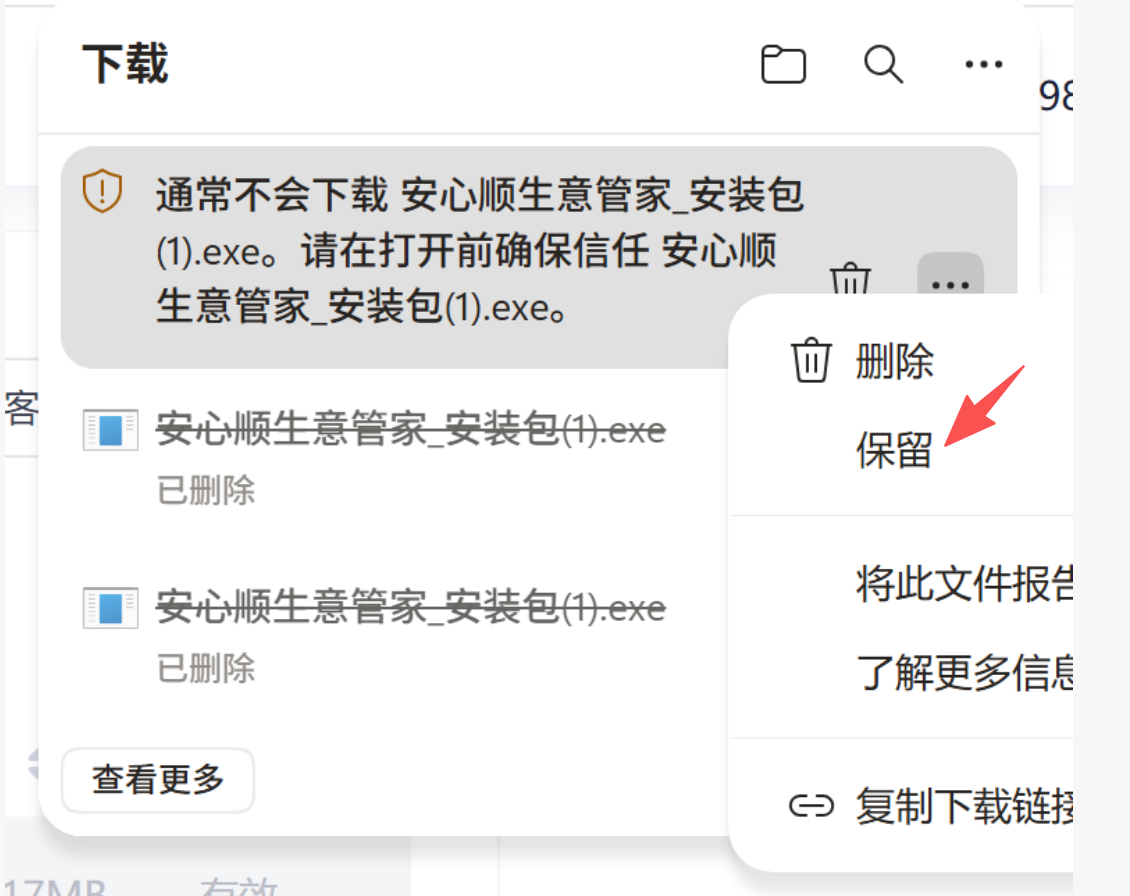 第2步：点保留