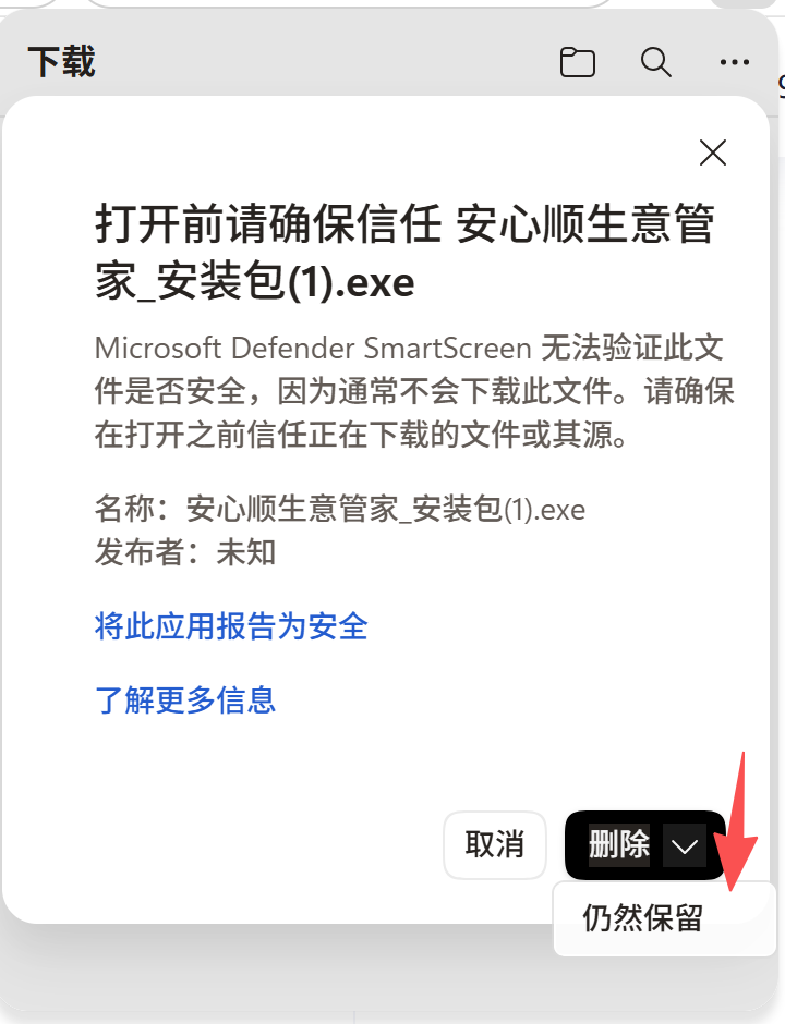 第3步：下拉菜单选仍然保留